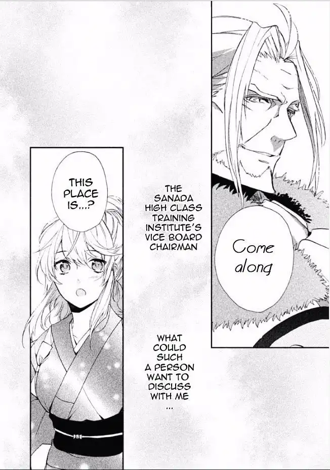 Shinobi, Koi Utsutsu Chapter 1 23